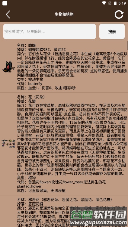 饥荒大典游戏攻略平台截图1