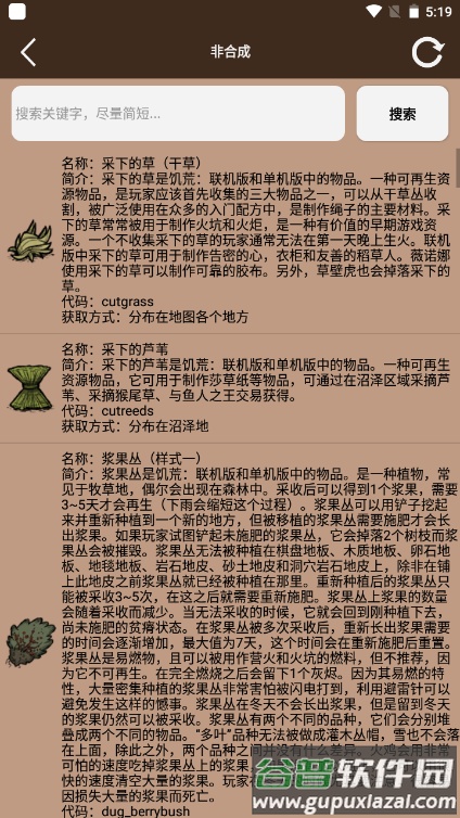 饥荒大典游戏攻略平台截图2