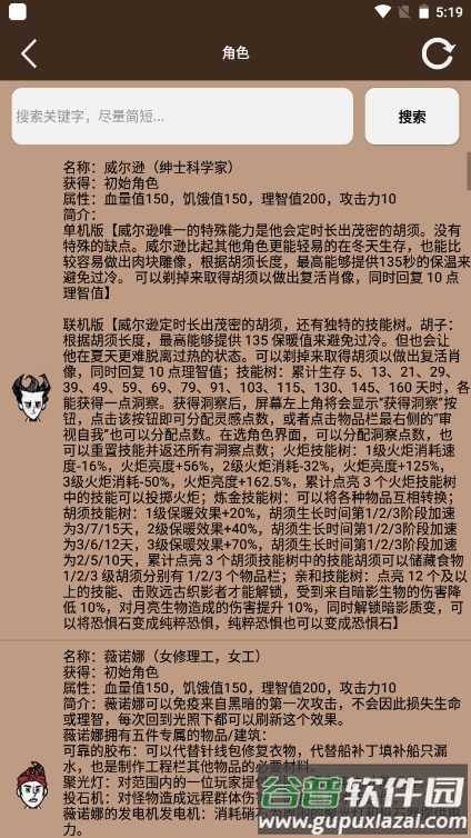 饥荒大典游戏攻略平台截图3