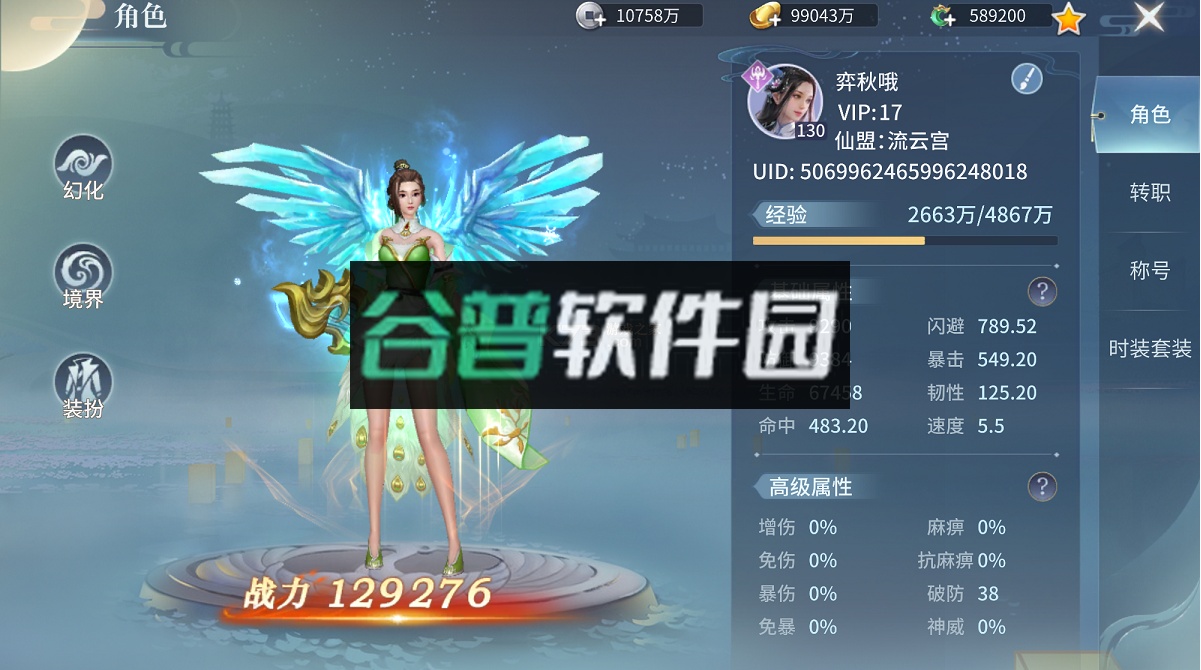 众神大陆无限资源版截图1