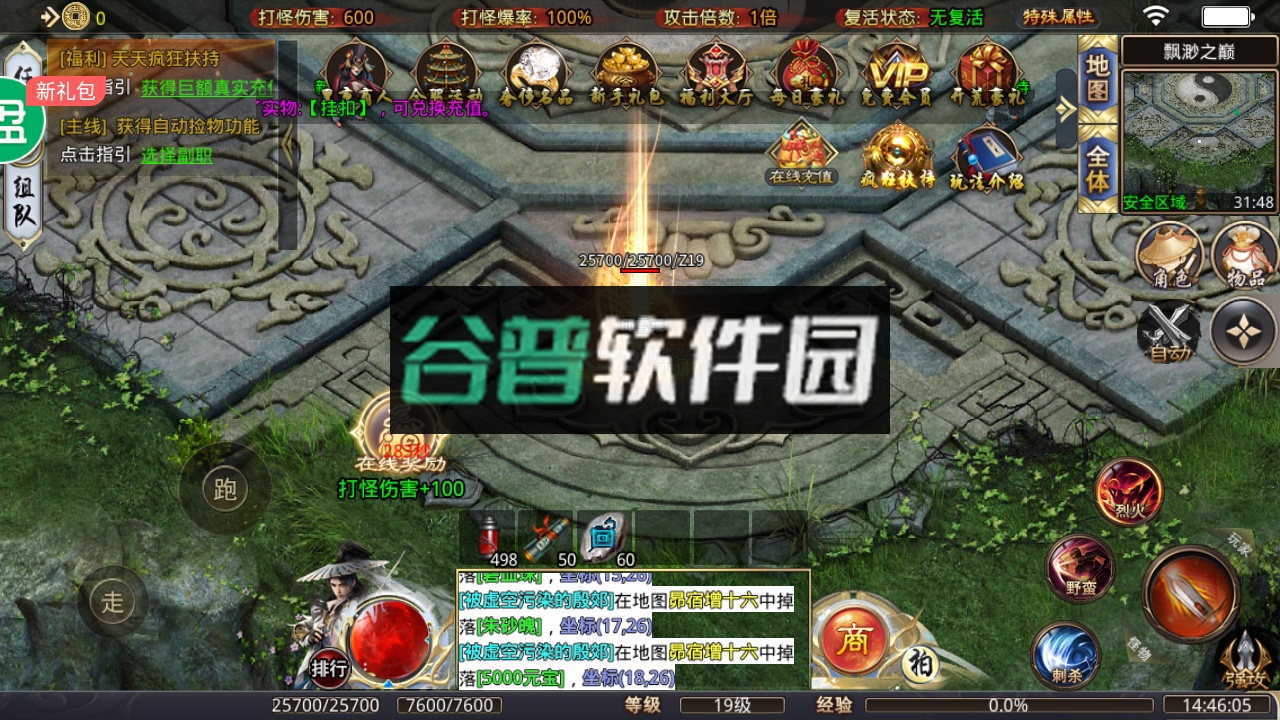 帝国王座手游官方版截图2