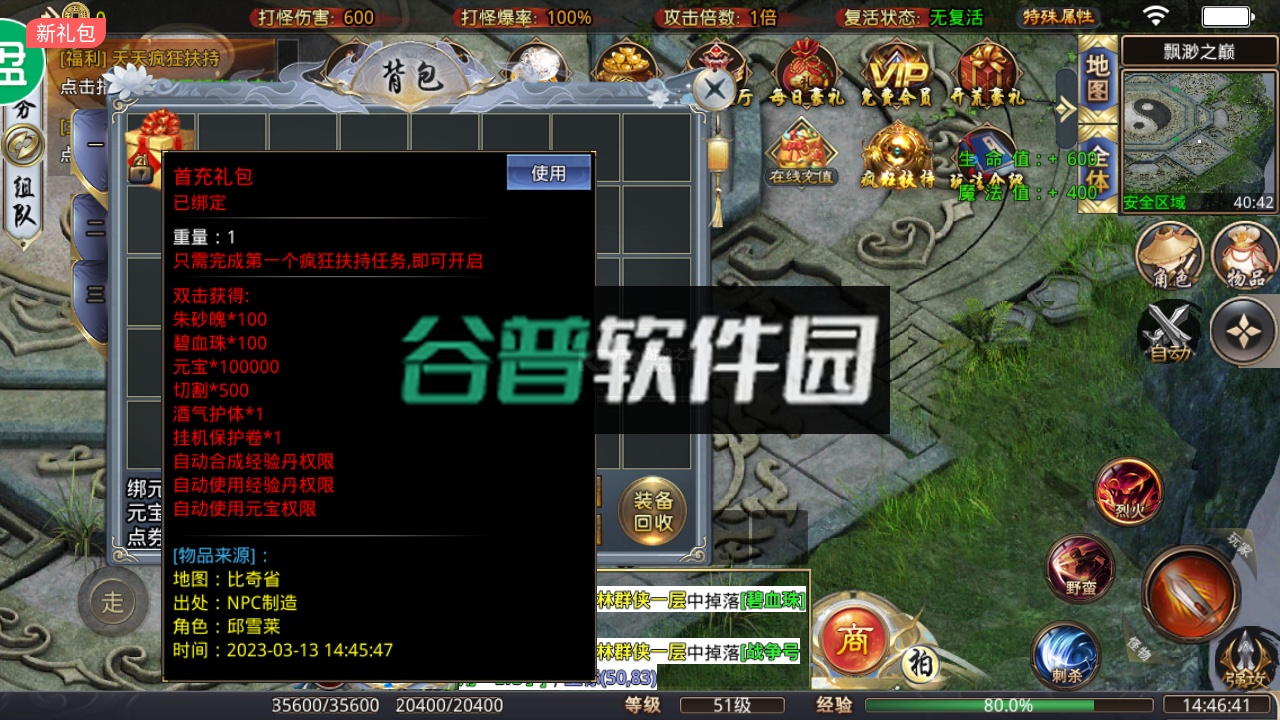 帝国王座手游官方版截图3