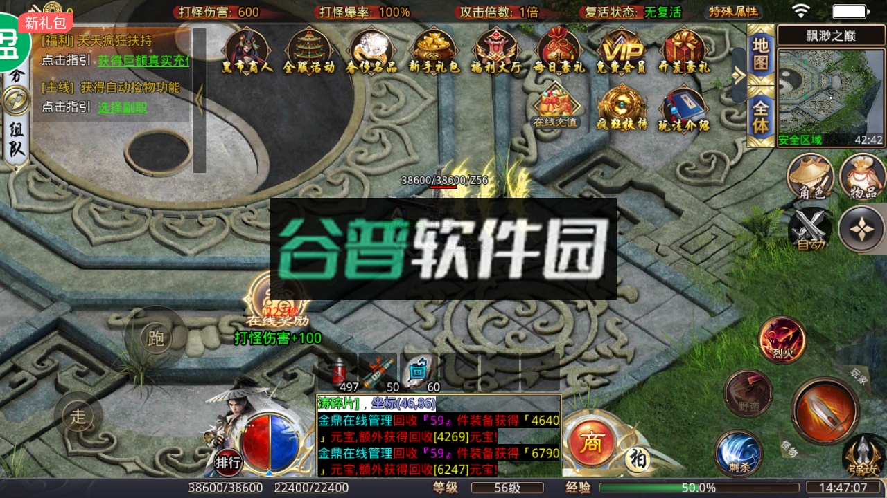 帝国王座手游官方版截图4