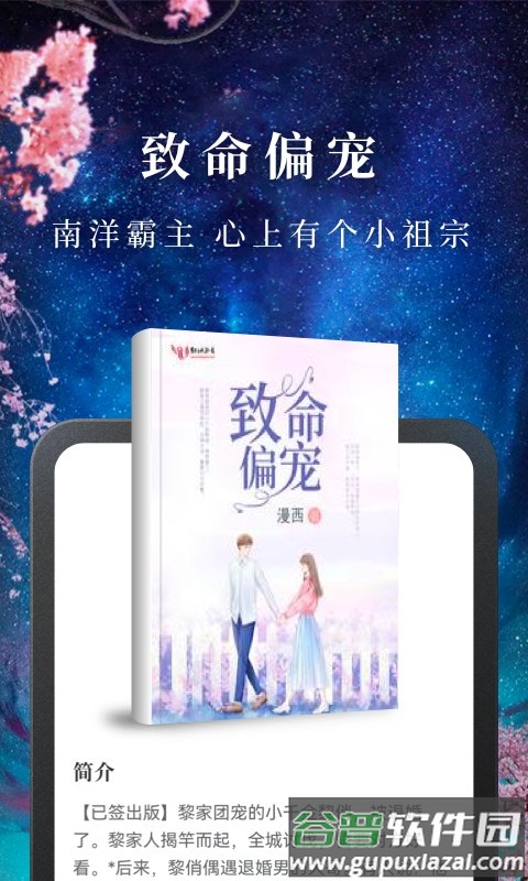 淘小说2025官方正版截图1