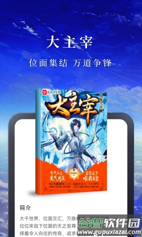 淘小说2025官方正版截图2