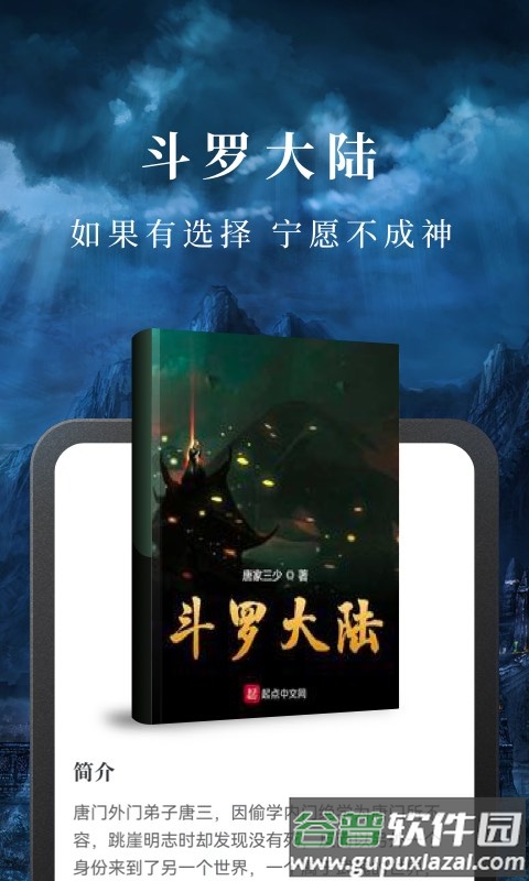 淘小说2025官方正版截图3