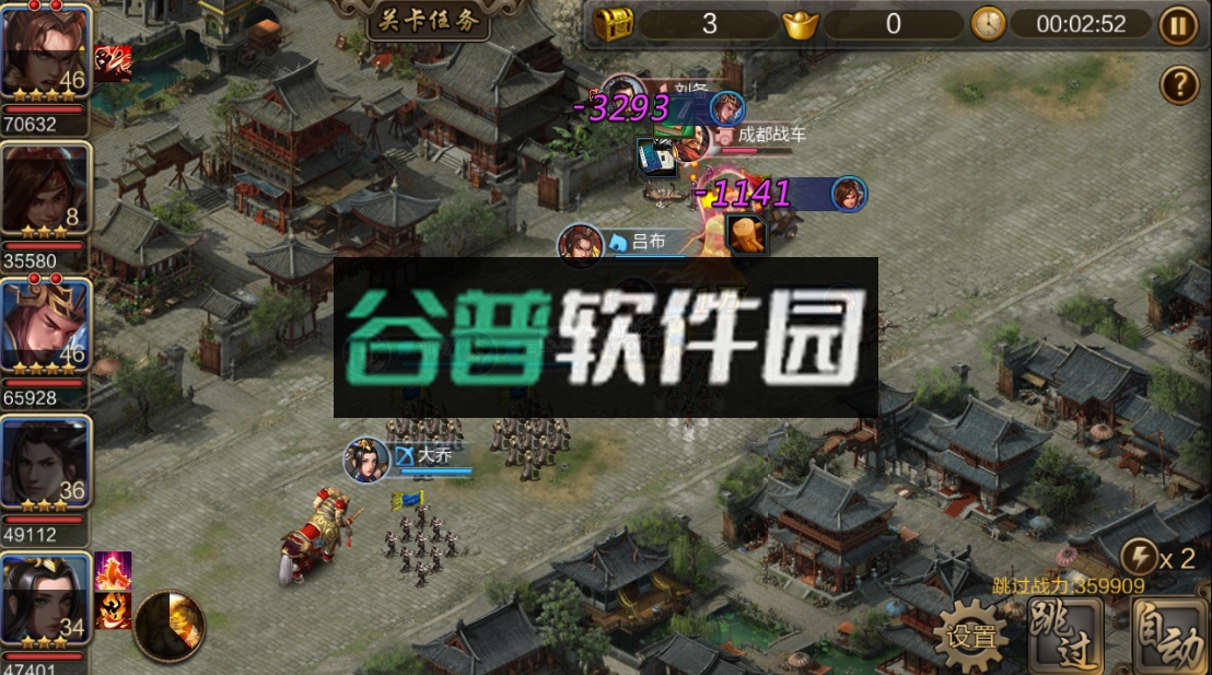 攻城三国2023最新版截图4