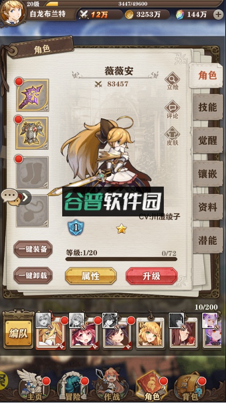 苍之纪元无限连抽版截图2