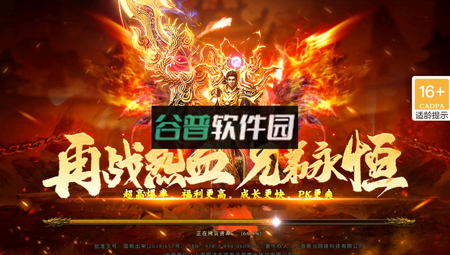 帝王荣耀折扣平台截图1