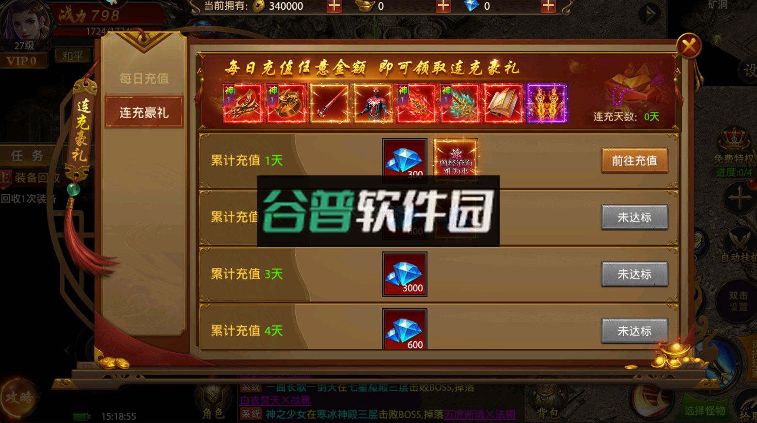 帝王荣耀折扣平台截图2