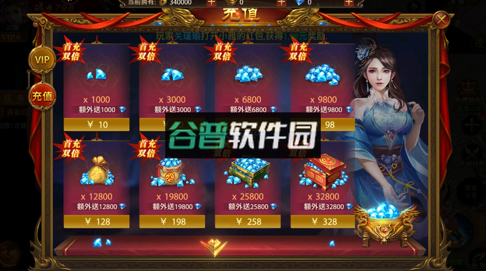 帝王荣耀折扣平台截图4