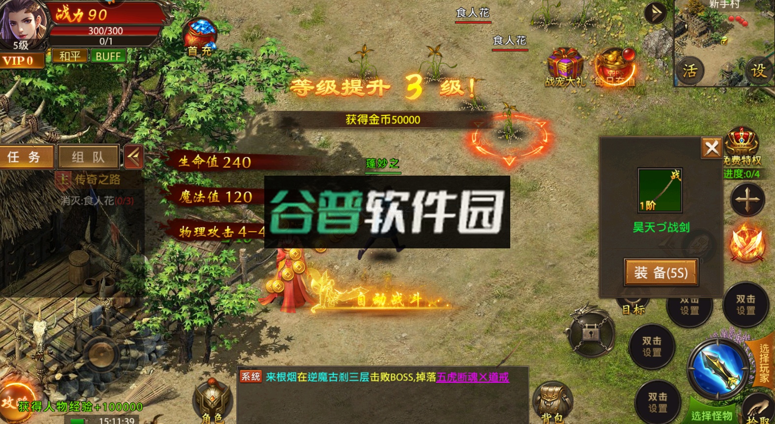 帝王荣耀折扣平台截图6