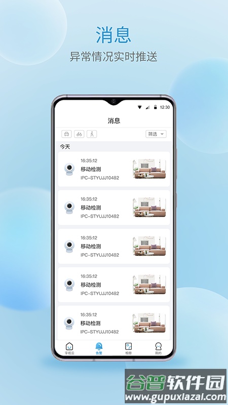 宇视云app截图3