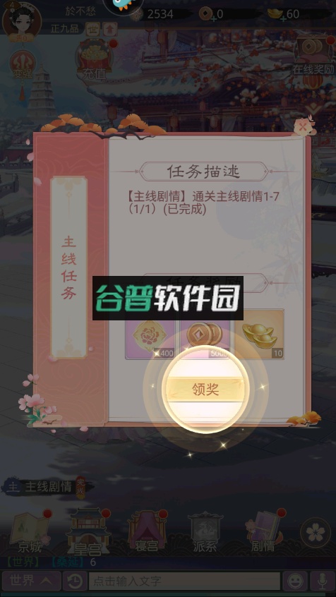 盛世芳华测试服截图3