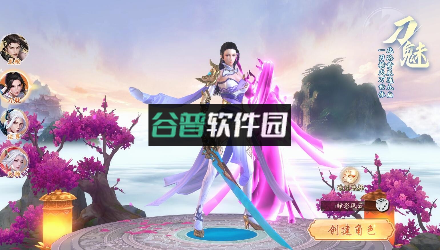 战玲珑2剑起苍澜版截图2