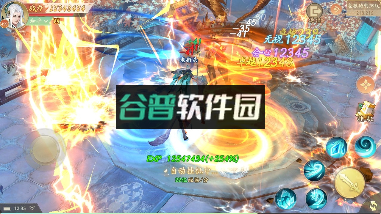 战玲珑2剑起苍澜版截图3