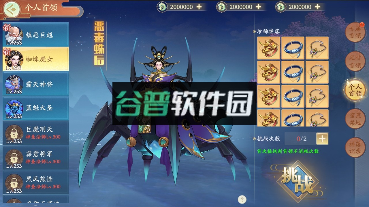 战玲珑2剑起苍澜版截图5