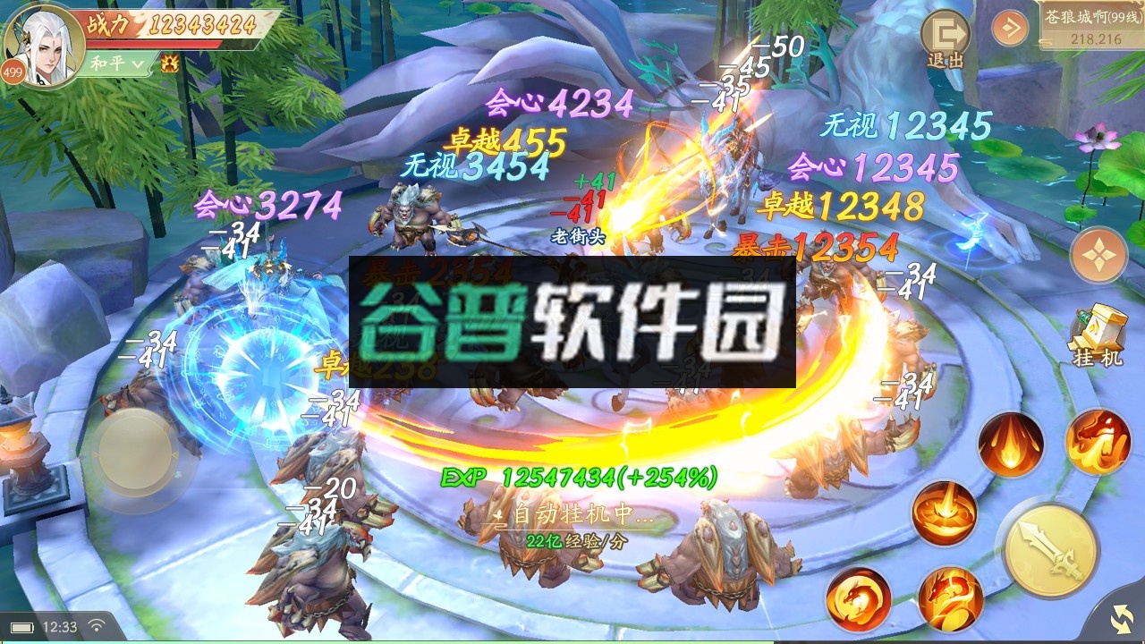 战玲珑2剑起苍澜版截图6