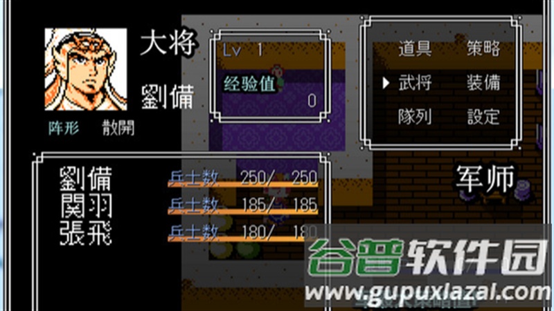 吞食天地2游戏截图2