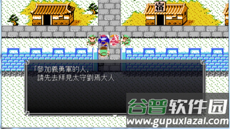 吞食天地2游戏截图3