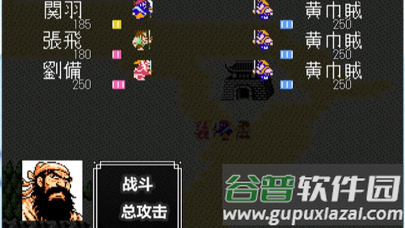 吞食天地2游戏截图4