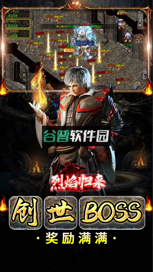 烈焰归来新骷髅王无限灵符版截图3