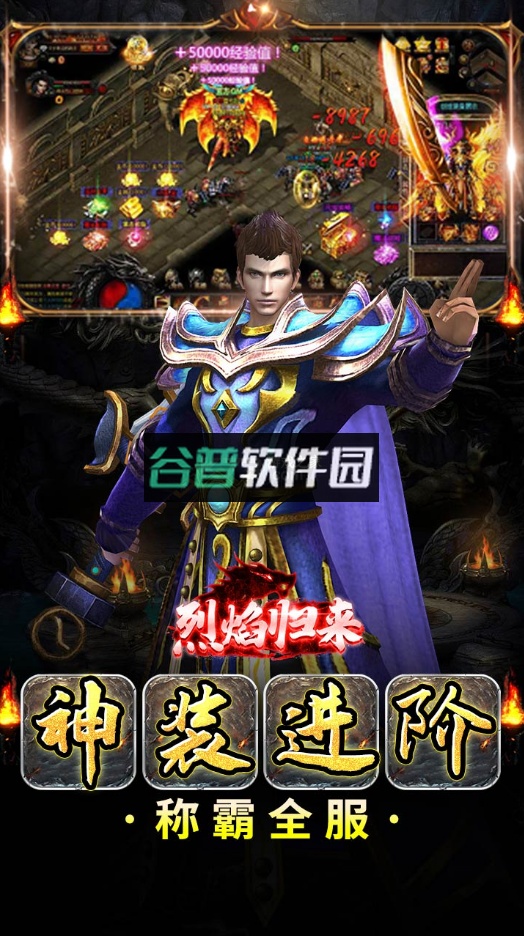 烈焰归来GM爽魂环打金版截图2