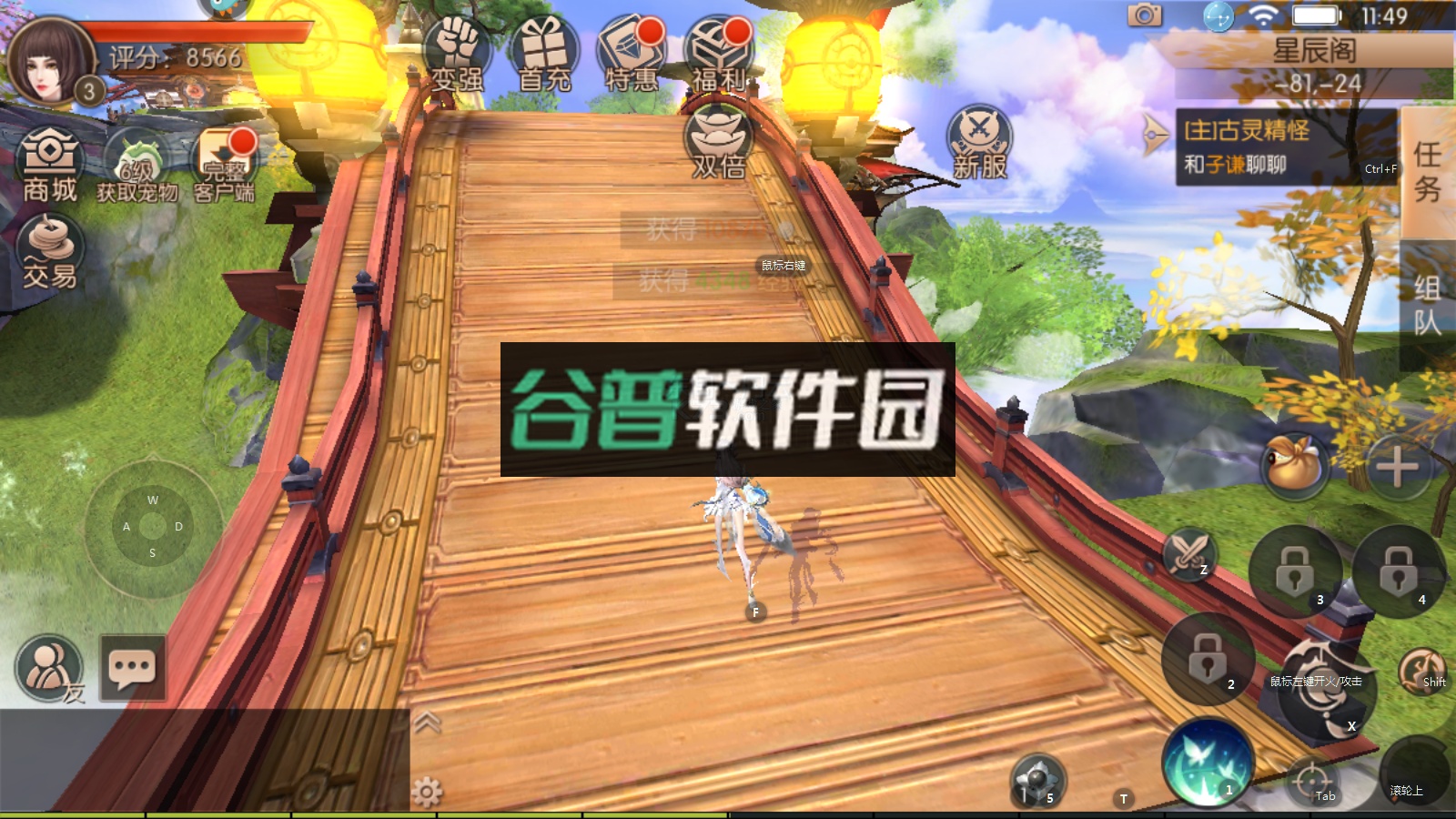 天空纪元安装包截图2