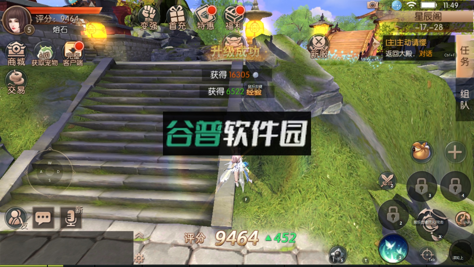 天空纪元安装包截图3