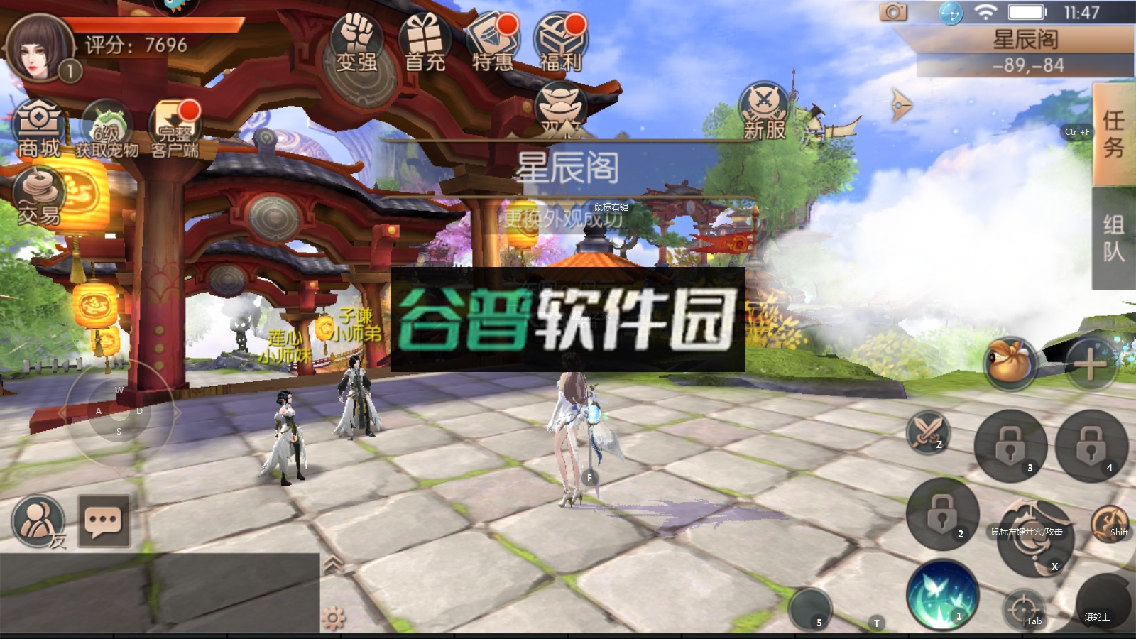 天空纪元安装包截图4