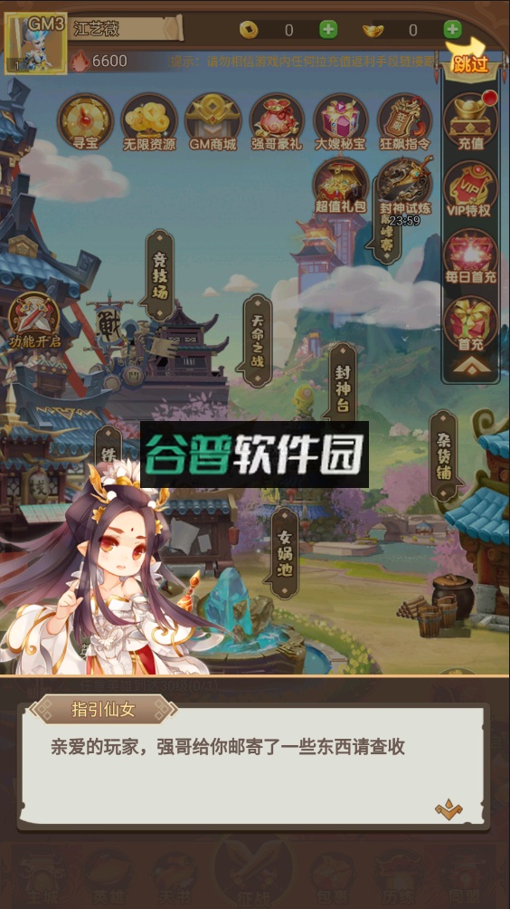 果果联萌2023最新版截图2