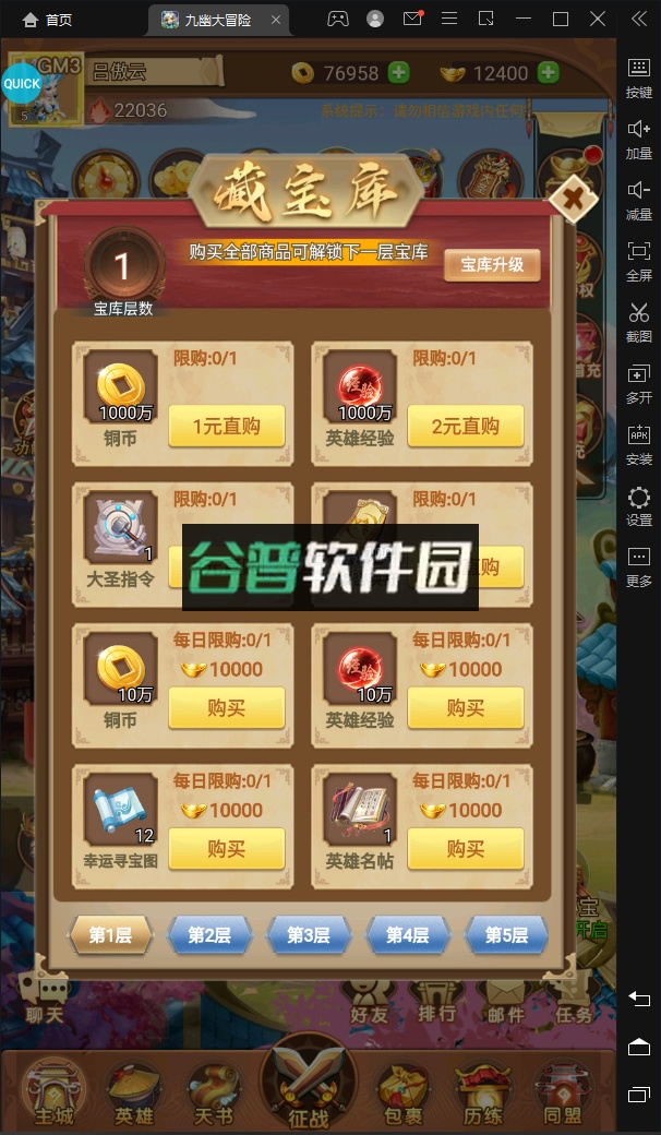 果果联萌2023最新版截图3