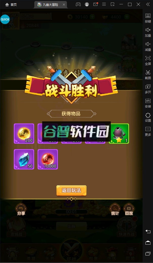 果果联萌2023最新版截图4