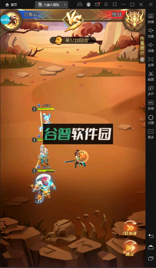 果果联萌2023最新版截图5