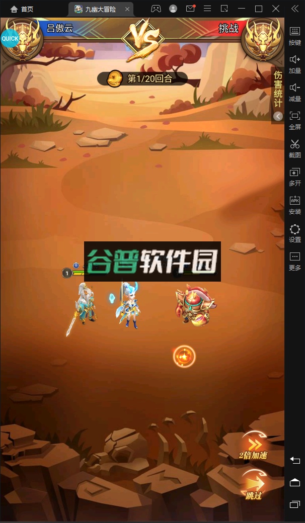 果果联萌2023最新版截图6