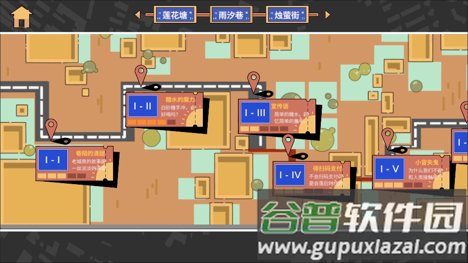 晾晒时光Meeting Sunshine游戏截图5