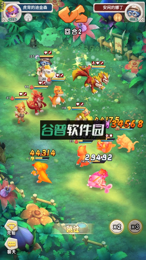 兽兽军团ios版截图1