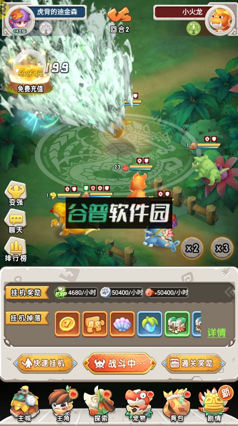 兽兽军团ios版截图3