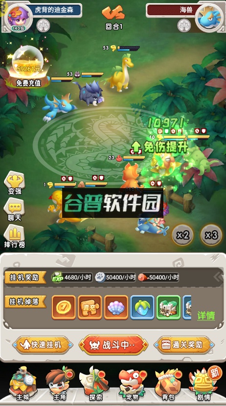 兽兽军团ios版截图4