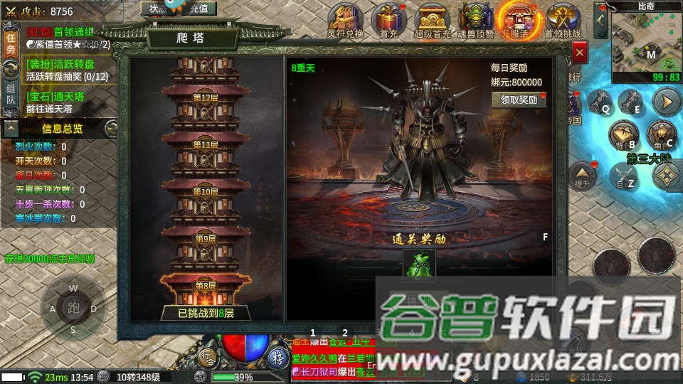 屠龙破晓官方正版截图1