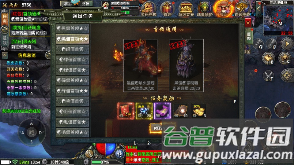 屠龙破晓官方正版截图2