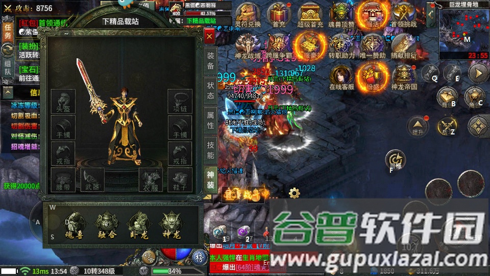 屠龙破晓官方正版截图3