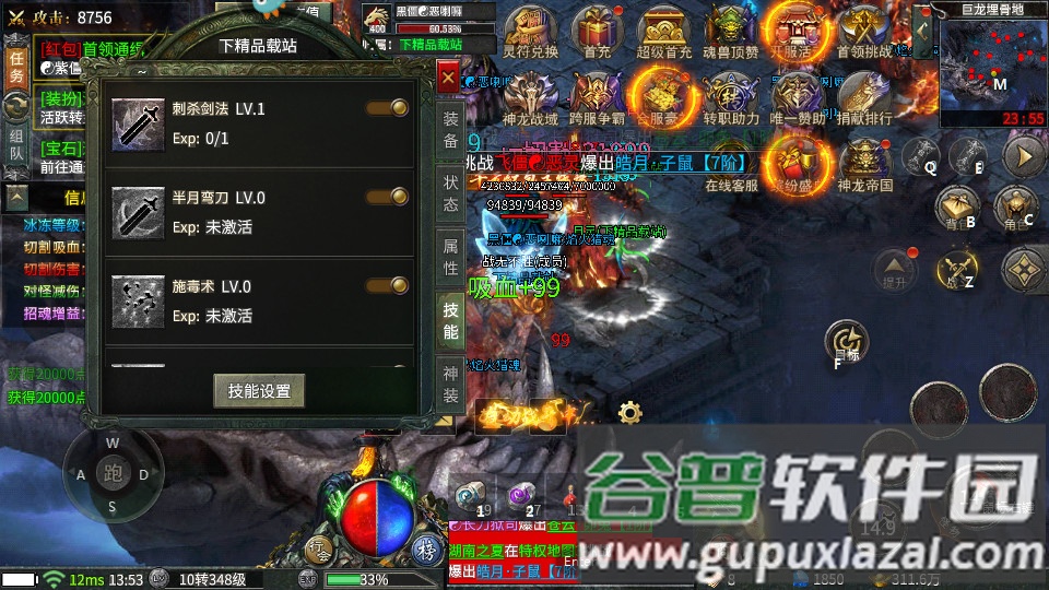 屠龙破晓官方正版截图4