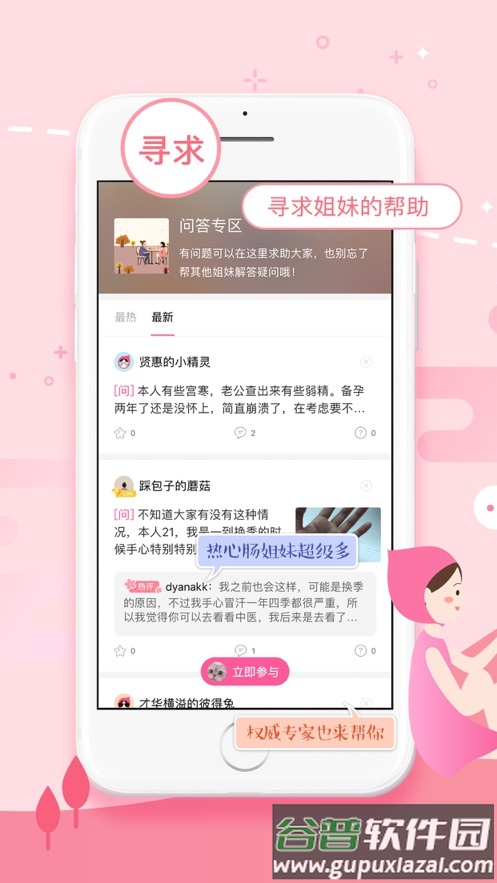 大姨妈app官方正版截图2