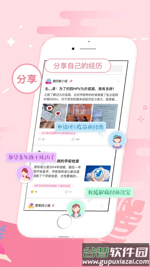 大姨妈app官方正版截图3