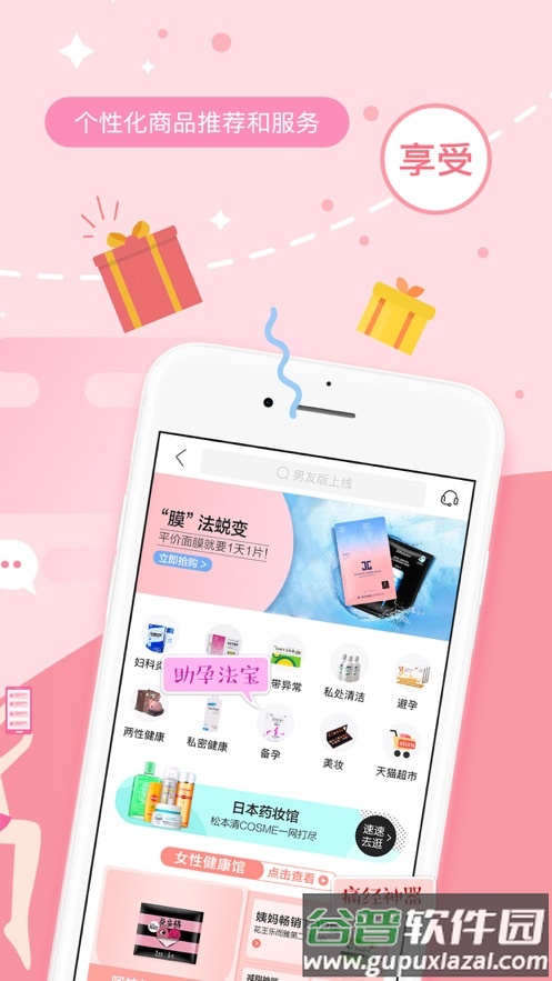 大姨妈app官方正版截图6