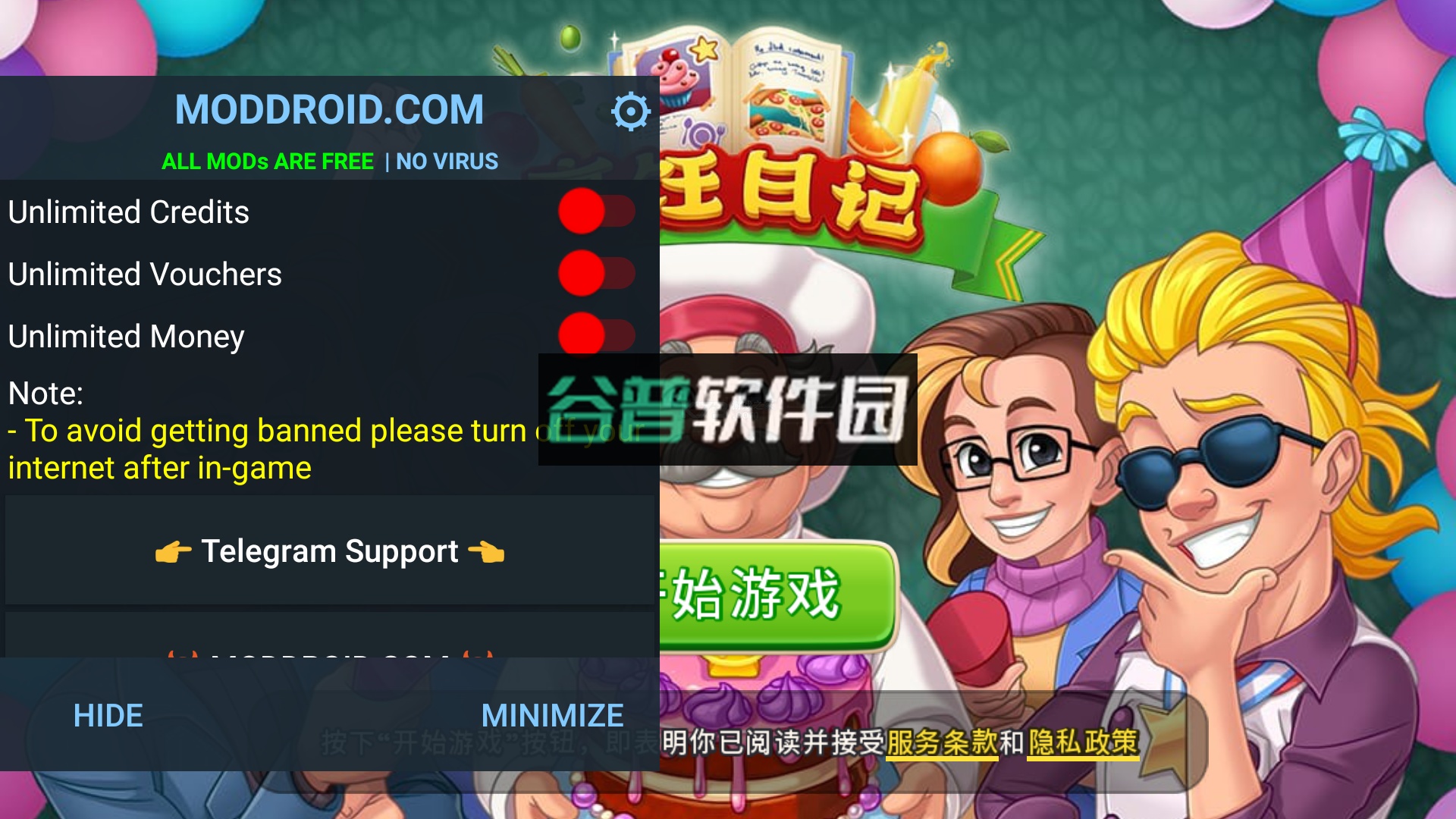 烹饪日记内购版截图2