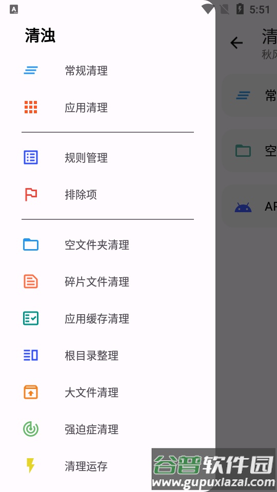 清浊app高级解锁版截图2