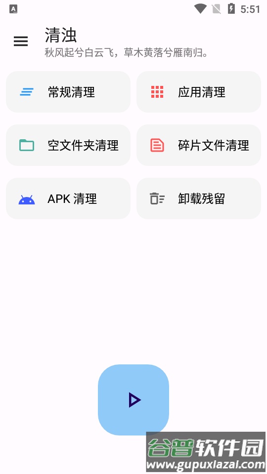 清浊app高级解锁版截图3