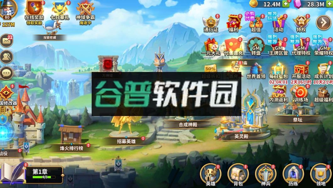 龙神之光2025最新版截图6